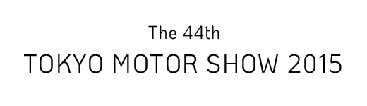 「第44回東京モーターショー2015」に出展しました