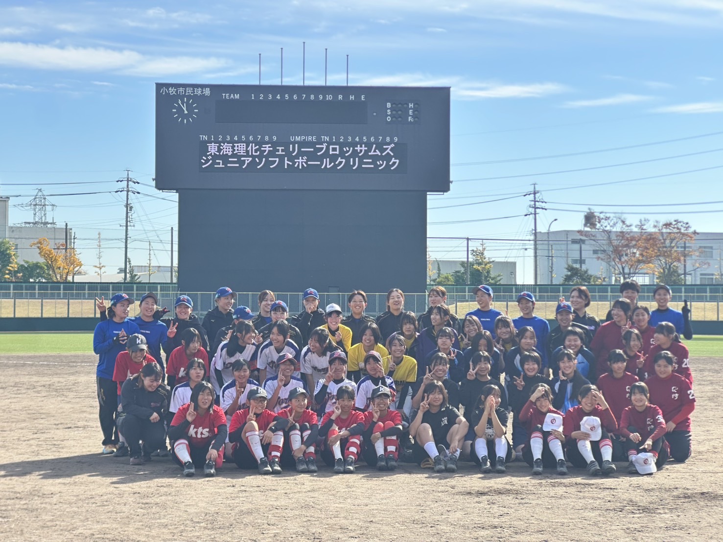 小牧・音羽ソフトボール教室